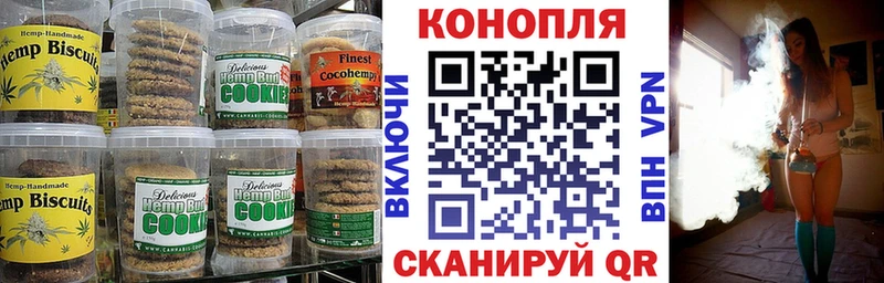 купить закладку  Нязепетровск  Печенье с ТГК конопля 