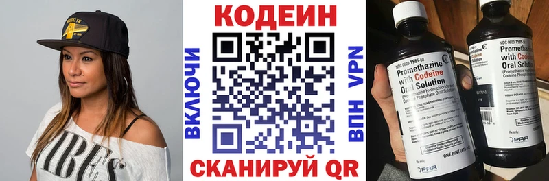 даркнет сайт  Нязепетровск  Кодеин напиток Lean (лин) 