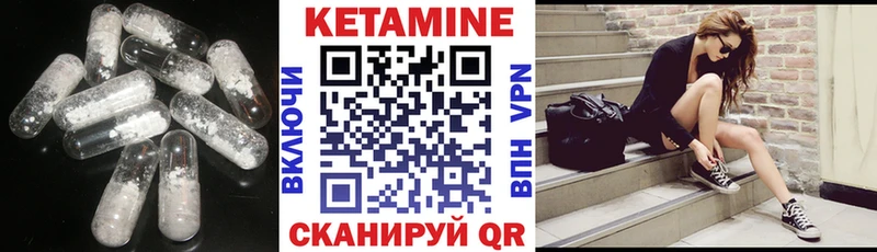 КЕТАМИН VHQ  Нязепетровск 