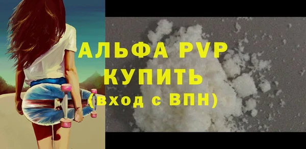 альфа пвп Балахна
