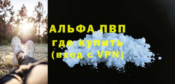 альфа пвп Балахна