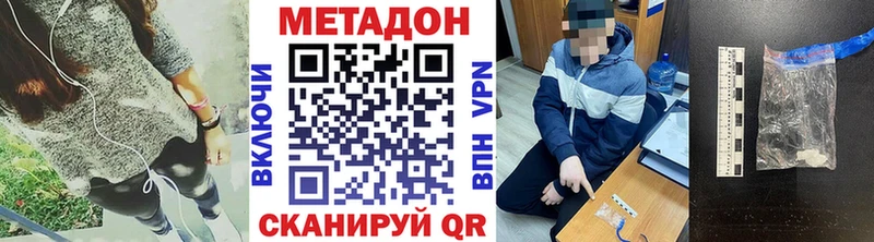 Метадон VHQ  наркотики  Нязепетровск 